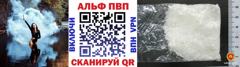 блэк спрут как зайти  Лесозаводск  Alpha PVP мука  как найти закладки 