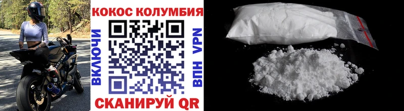 Кокаин VHQ  купить закладку  Лесозаводск 