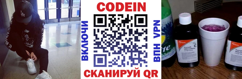 купить наркотики сайты  Лесозаводск  Кодеин Purple Drank 
