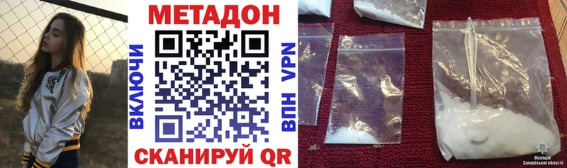 МЕТАДОН белоснежный  Лесозаводск 